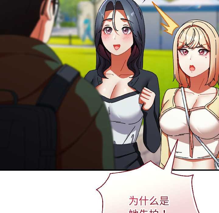 《硬也要拍完》漫画 第18話