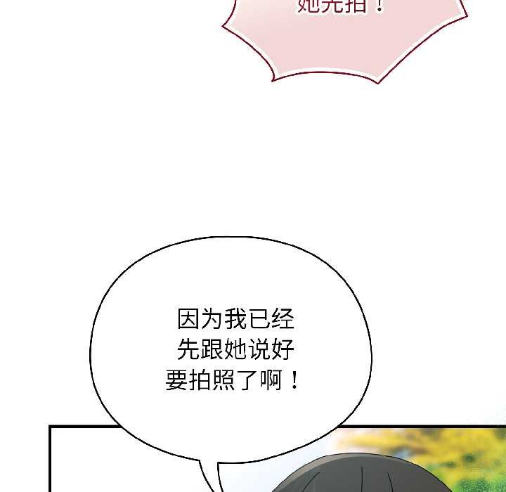 《硬也要拍完》漫画 第18話