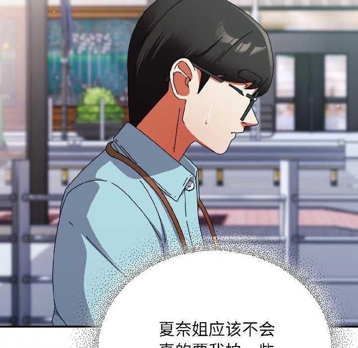 《硬也要拍完》漫画 第18話