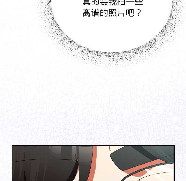 《硬也要拍完》漫画 第18話