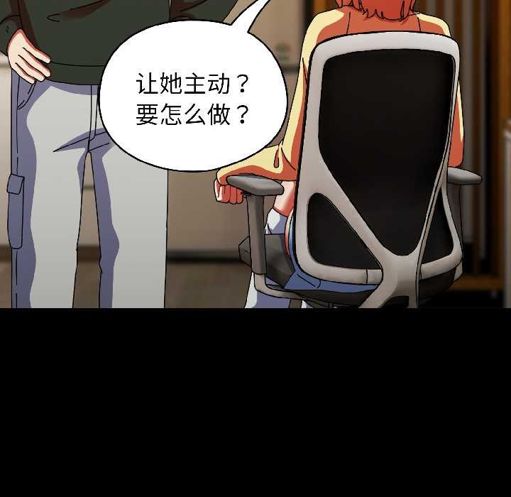 《硬也要拍完》漫画 第18話