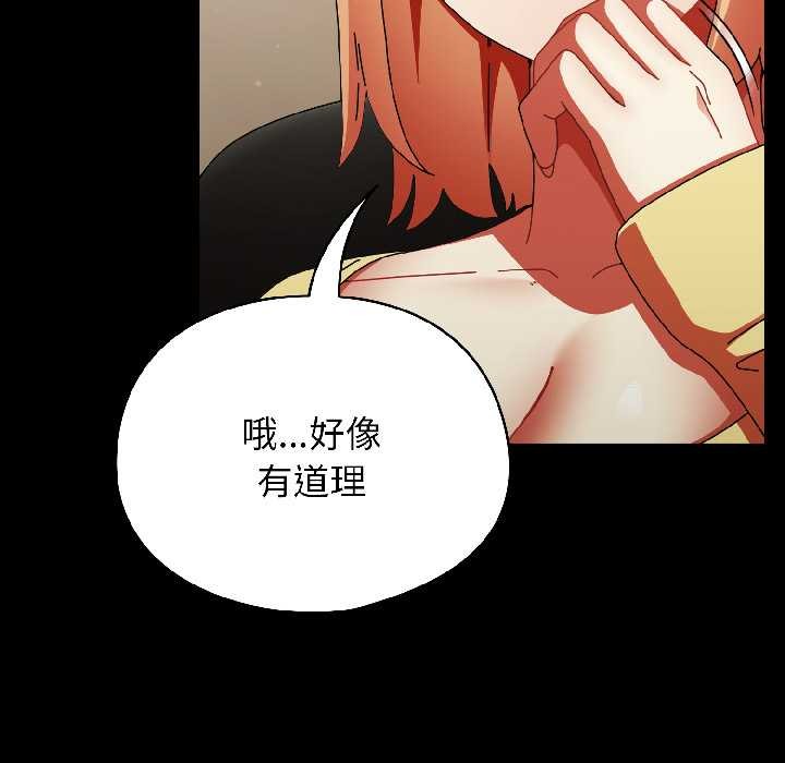 《硬也要拍完》漫画 第18話