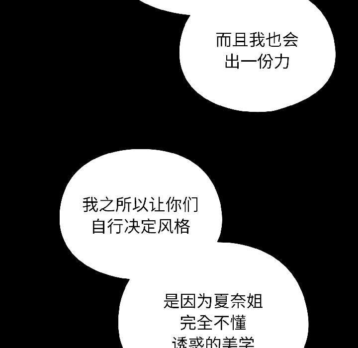 《硬也要拍完》漫画 第18話