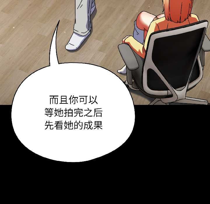 《硬也要拍完》漫画 第18話