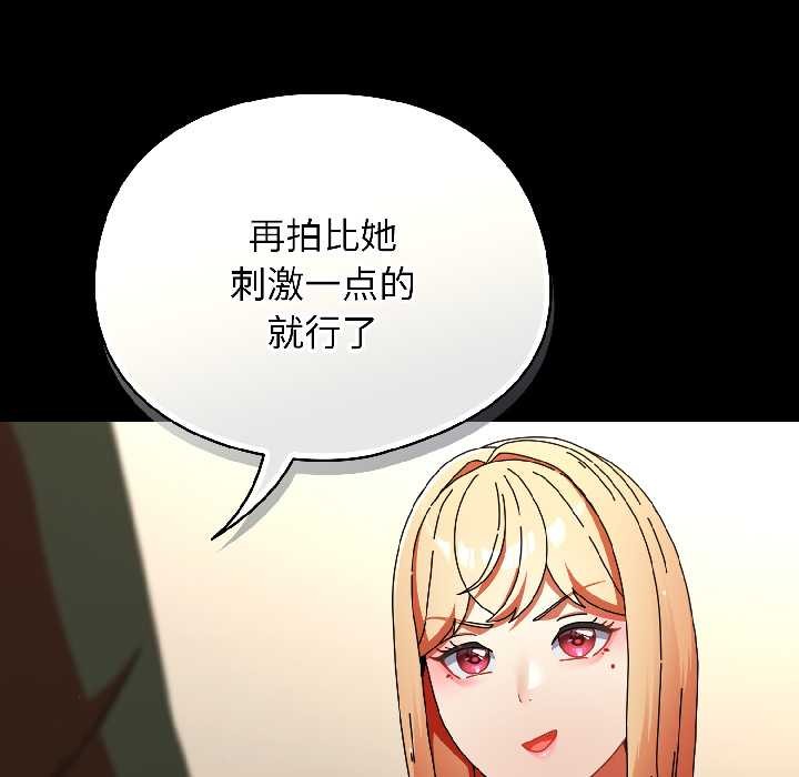 《硬也要拍完》漫画 第18話