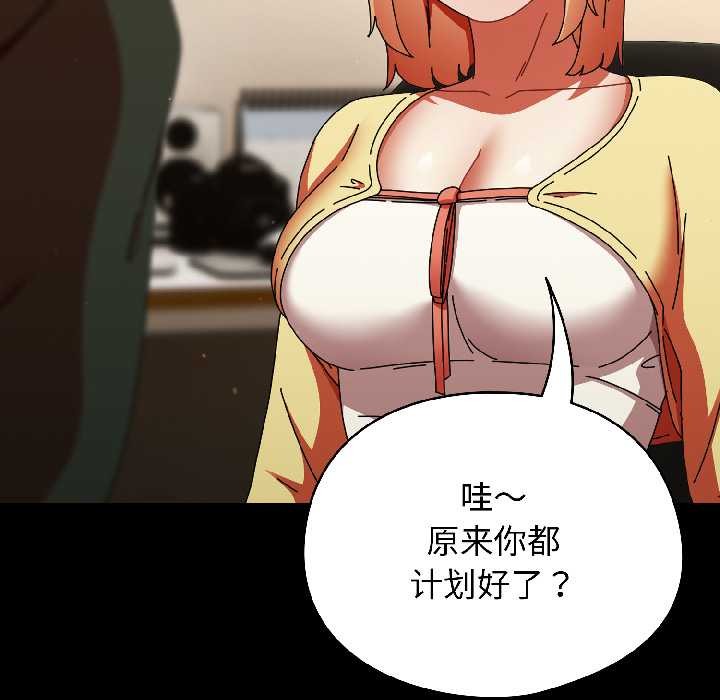 《硬也要拍完》漫画 第18話