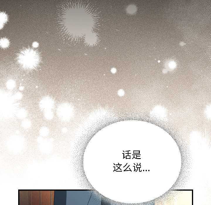 《硬也要拍完》漫画 第18話