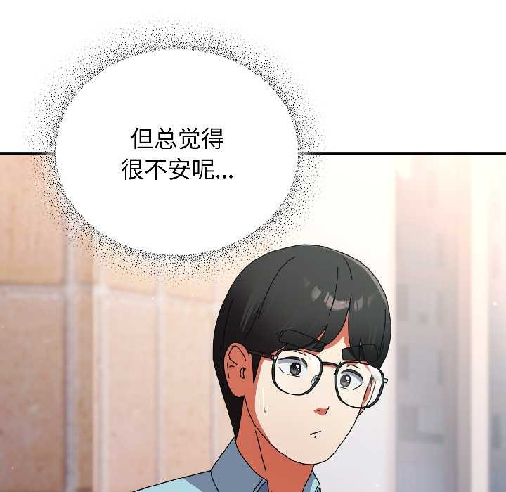 《硬也要拍完》漫画 第18話