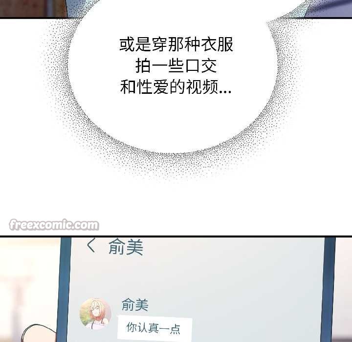 《硬也要拍完》漫画 第18話