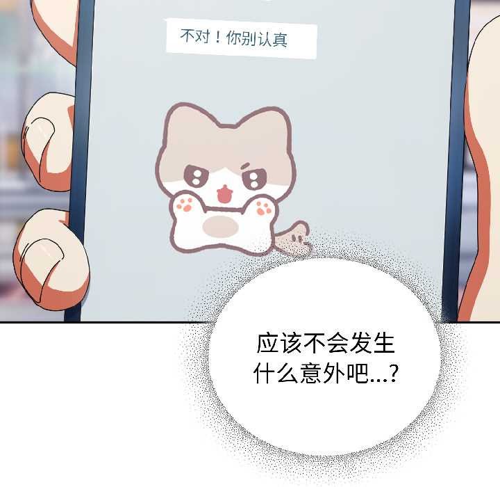 《硬也要拍完》漫画 第18話