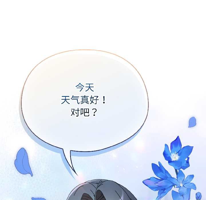 《硬也要拍完》漫画 第18話