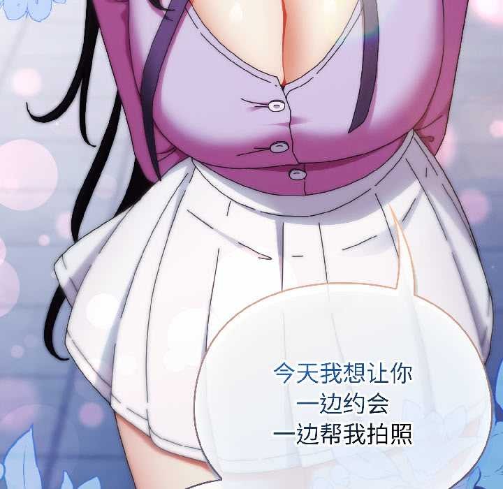 《硬也要拍完》漫画 第18話