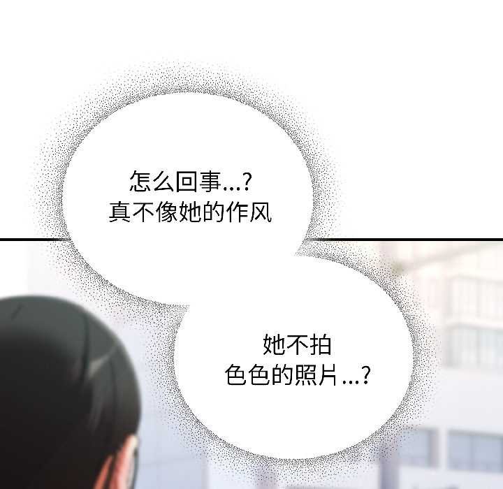 《硬也要拍完》漫画 第18話