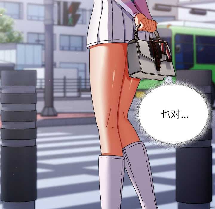 《硬也要拍完》漫画 第18話