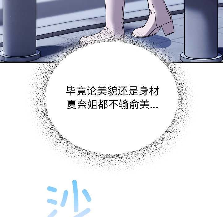 《硬也要拍完》漫画 第18話