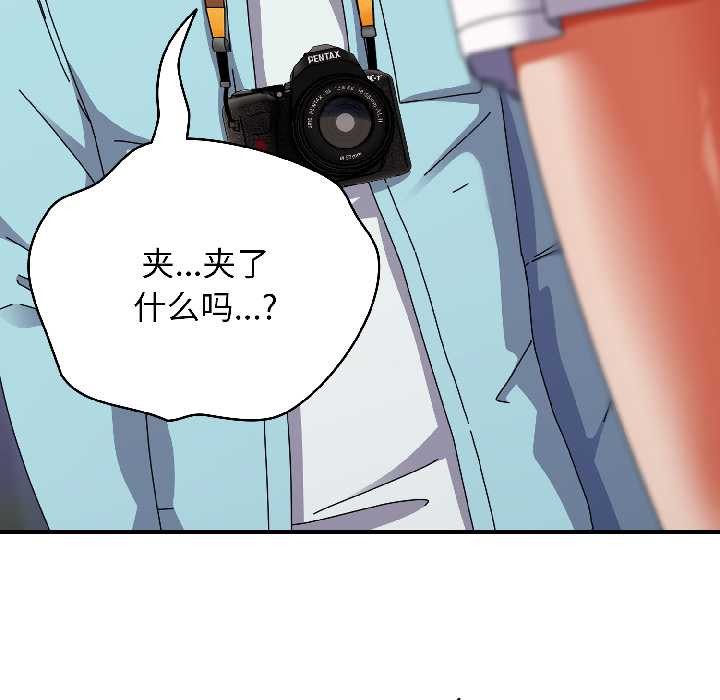 《硬也要拍完》漫画 第18話