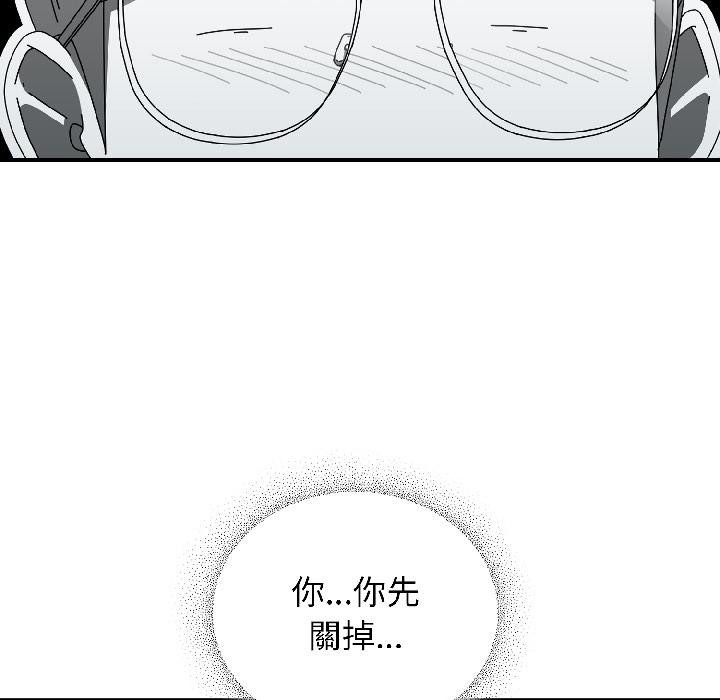 《硬也要拍完》漫画 第19話
