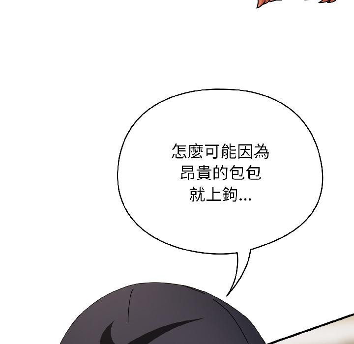 《硬也要拍完》漫画 第19話