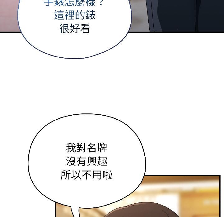 《硬也要拍完》漫画 第19話