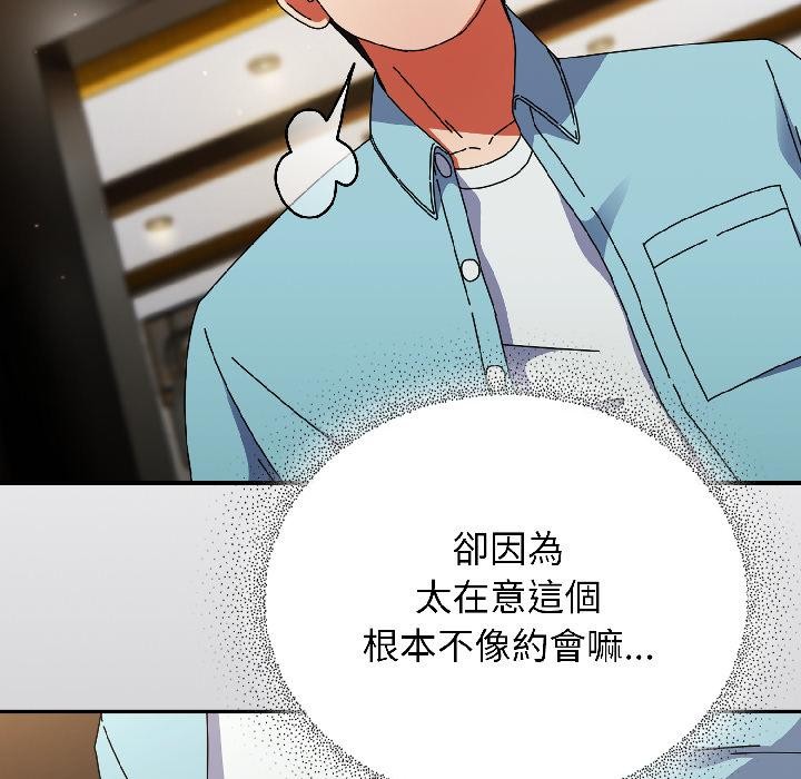 《硬也要拍完》漫画 第19話