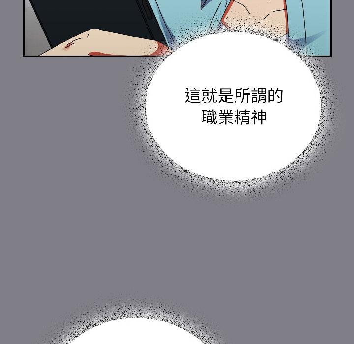 《硬也要拍完》漫画 第19話