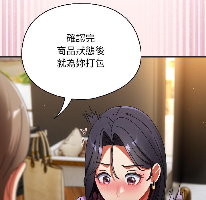 《硬也要拍完》漫画 第19話