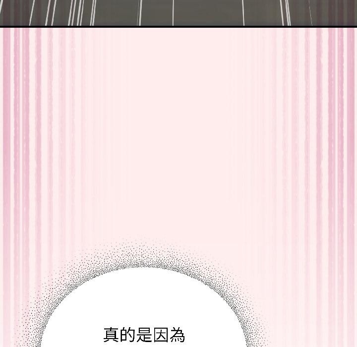 《硬也要拍完》漫画 第19話