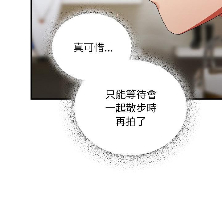 《硬也要拍完》漫画 第19話