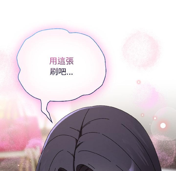 《硬也要拍完》漫画 第19話