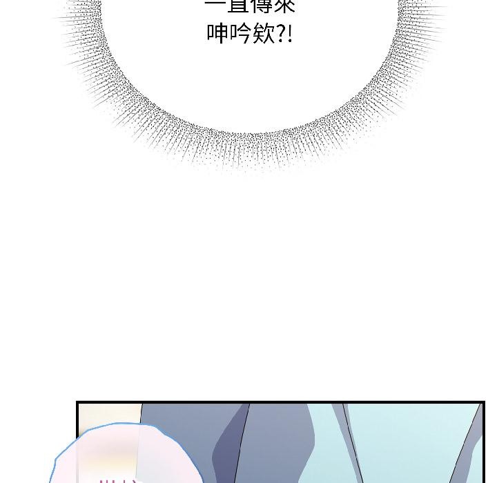 《硬也要拍完》漫画 第19話