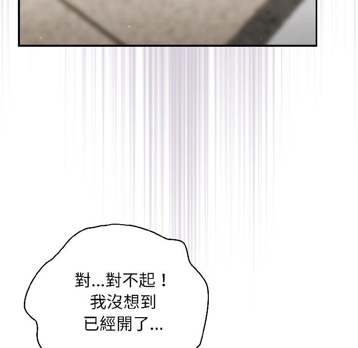 《硬也要拍完》漫画 第19話