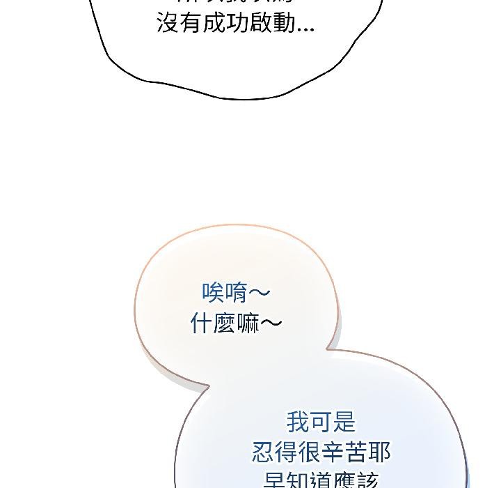 《硬也要拍完》漫画 第19話