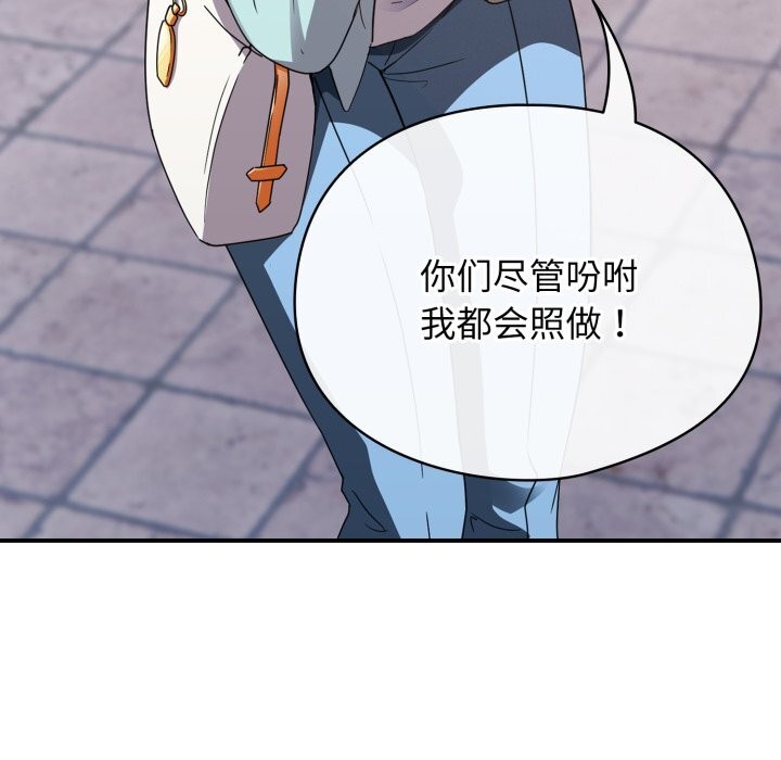 《硬也要拍完》漫画 第2話
