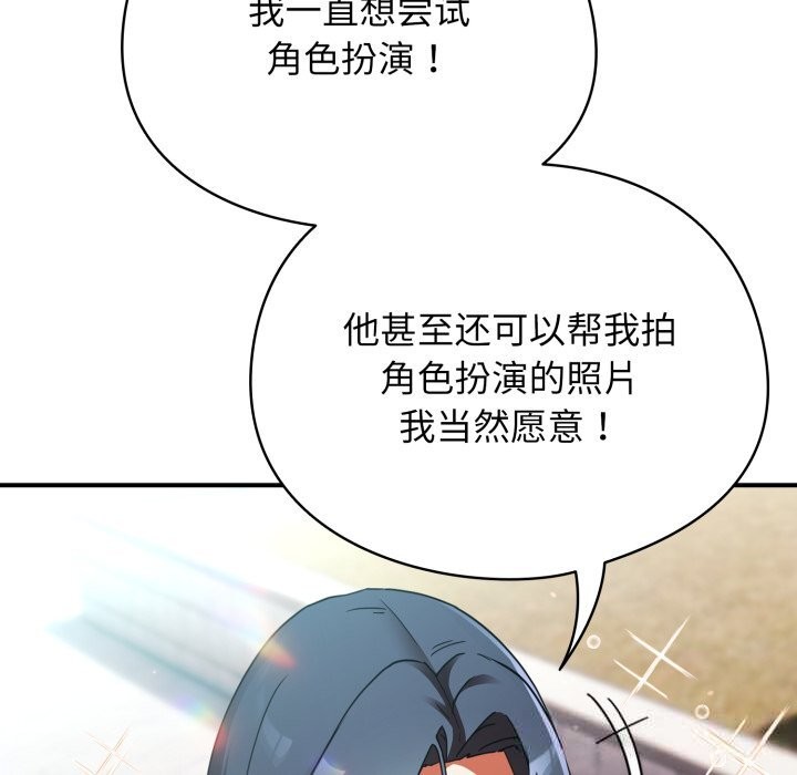 《硬也要拍完》漫画 第2話