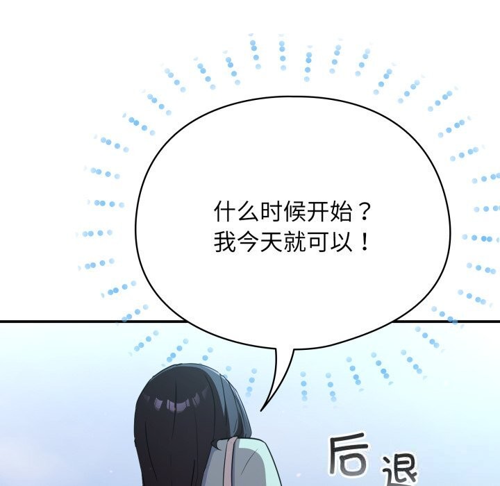 《硬也要拍完》漫画 第2話