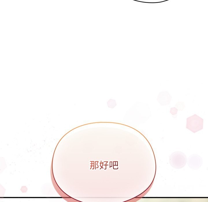 《硬也要拍完》漫画 第2話