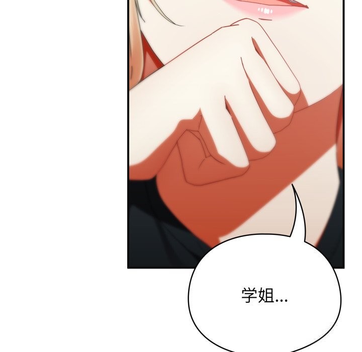 《硬也要拍完》漫画 第2話
