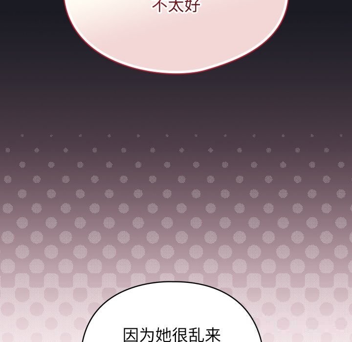 《硬也要拍完》漫画 第2話