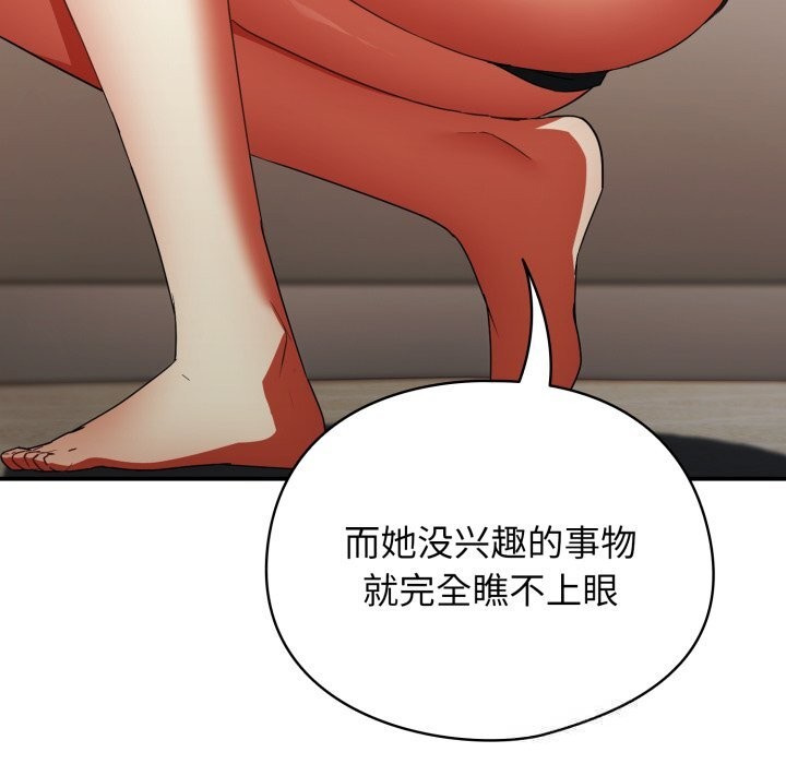 《硬也要拍完》漫画 第2話