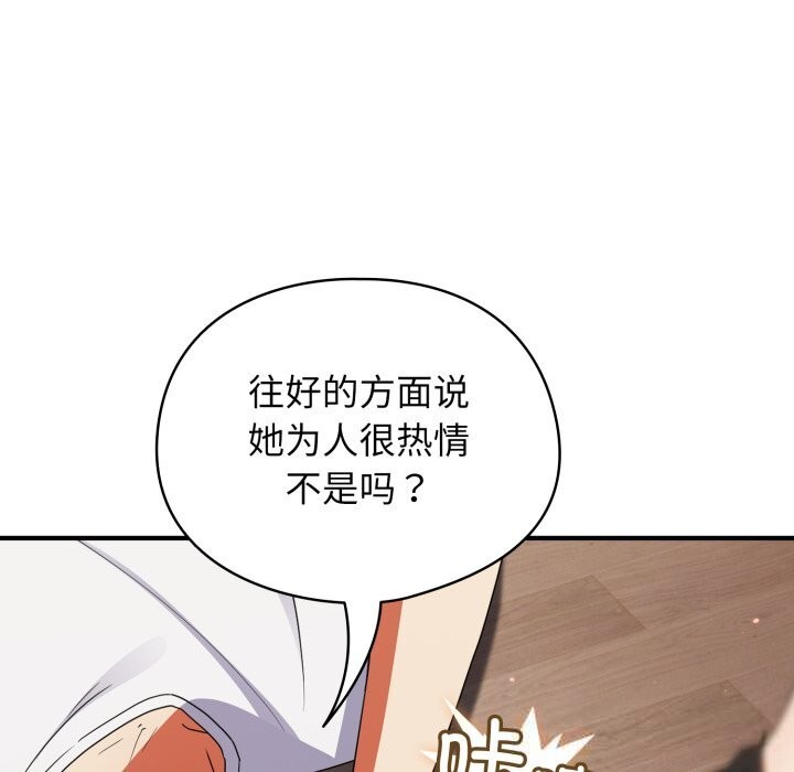 《硬也要拍完》漫画 第2話