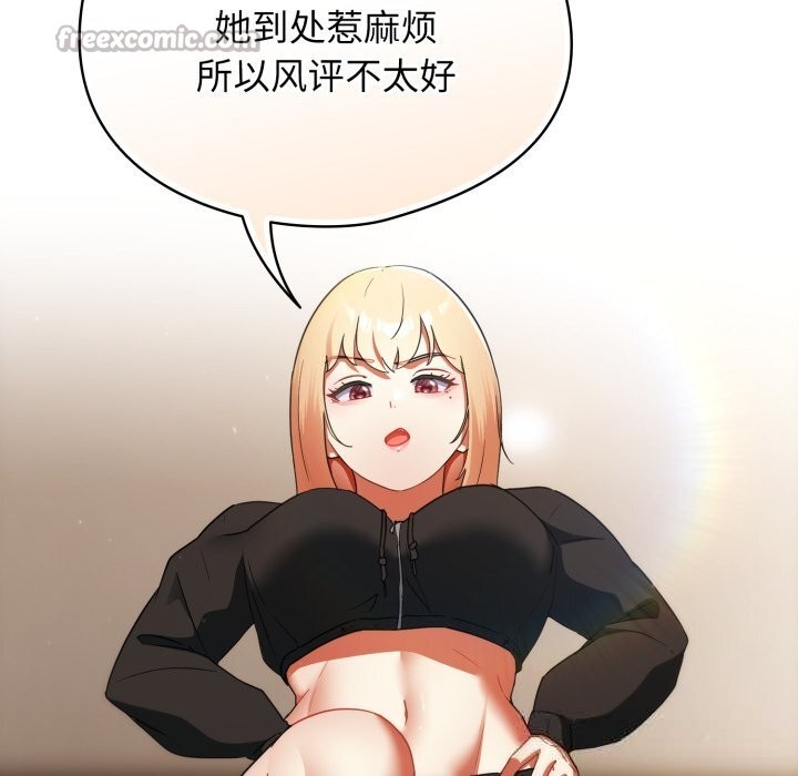 《硬也要拍完》漫画 第2話