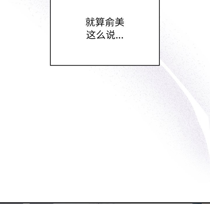 《硬也要拍完》漫画 第2話