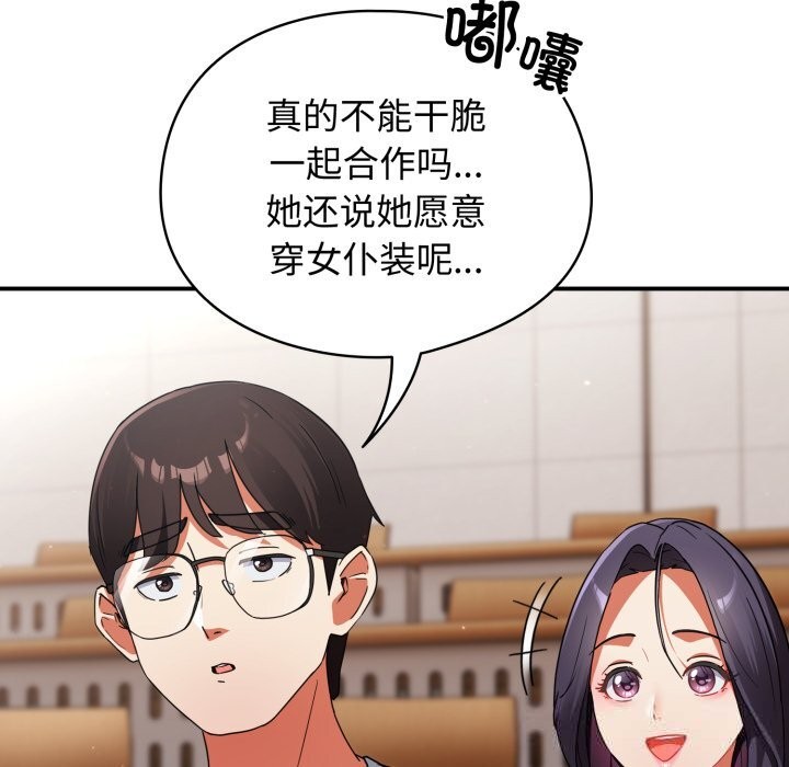 《硬也要拍完》漫画 第2話