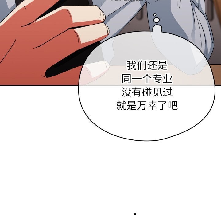 《硬也要拍完》漫画 第2話