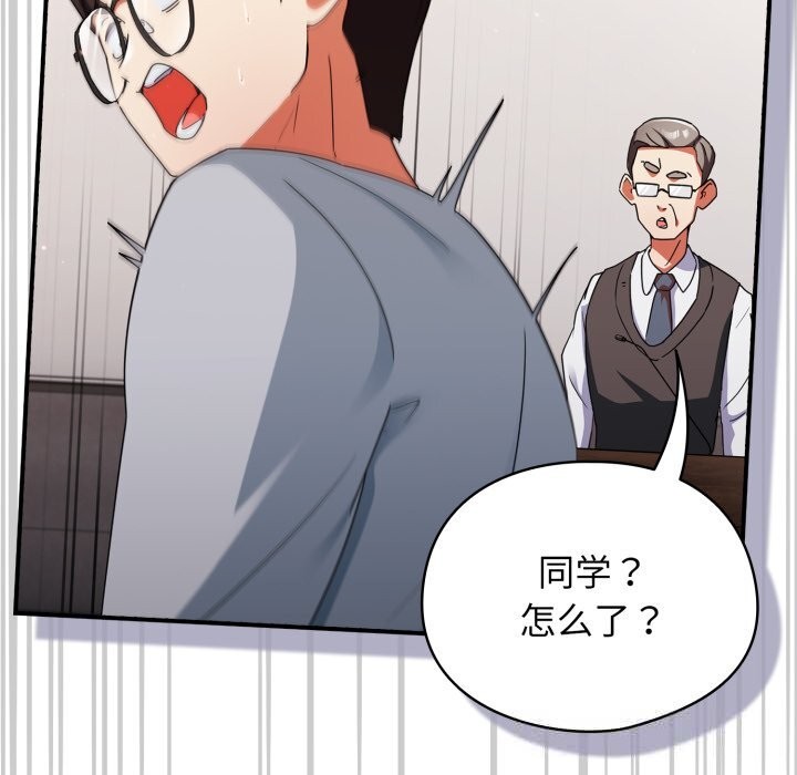 《硬也要拍完》漫画 第2話