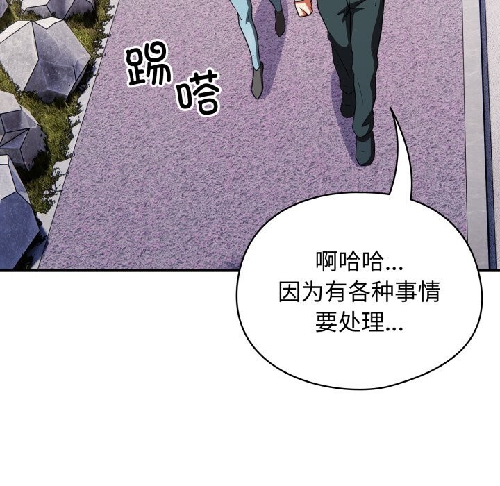 《硬也要拍完》漫画 第2話