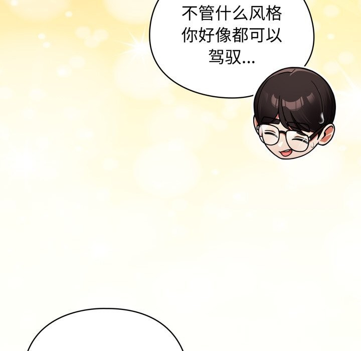 《硬也要拍完》漫画 第2話