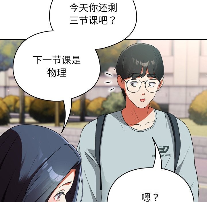 《硬也要拍完》漫画 第2話
