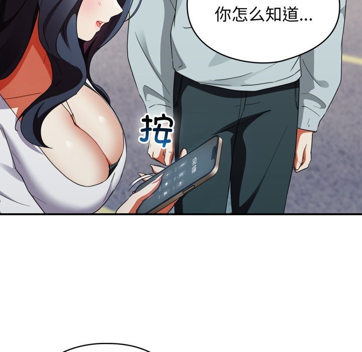 《硬也要拍完》漫画 第2話