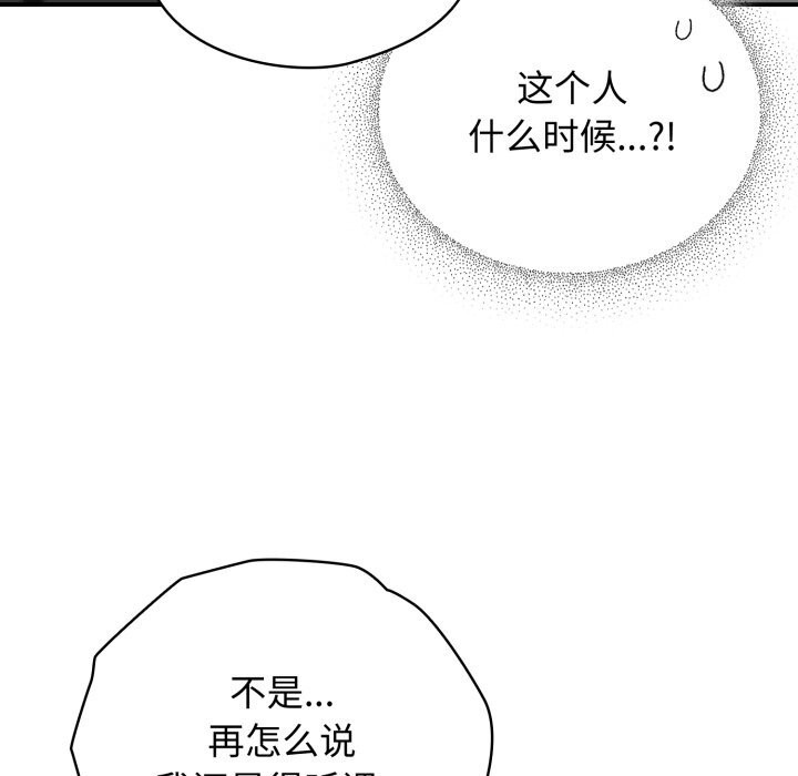 《硬也要拍完》漫画 第2話
